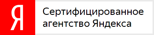 Знак партнерства с Яндекс Директ